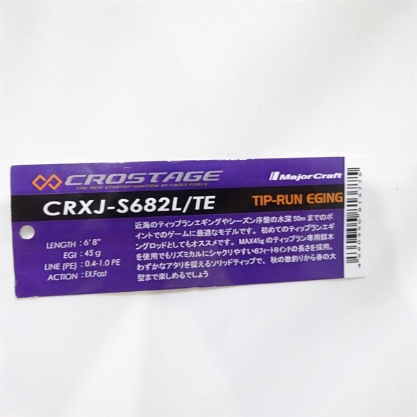 クロステージＣＲＸＪ－Ｓ６８２Ｌ／ＴＥ